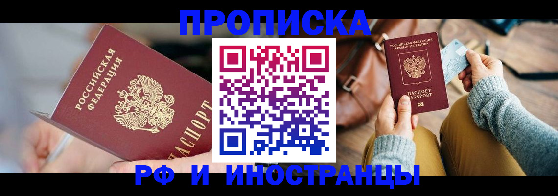 регистрация в Пензенской области