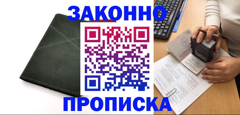 временная регистрация госуслуги в Пензенской области