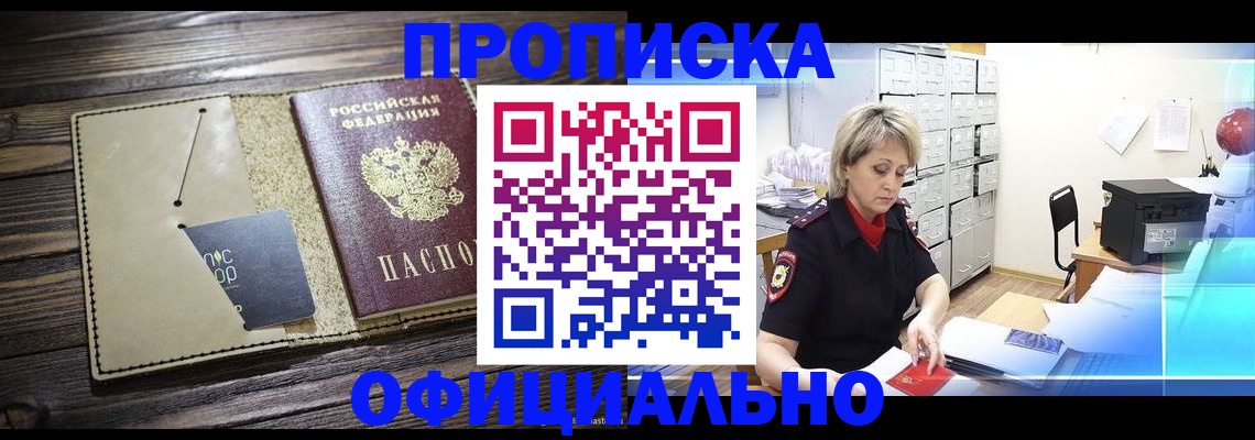 временная регистрация законно в Пензенской области